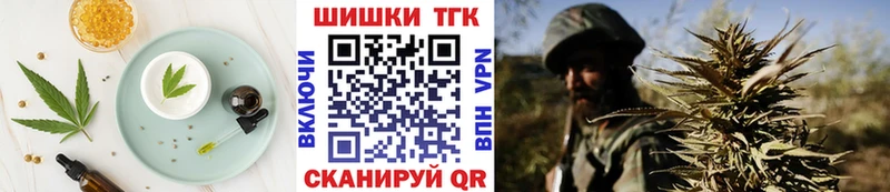 Еда ТГК конопля  Шебекино 