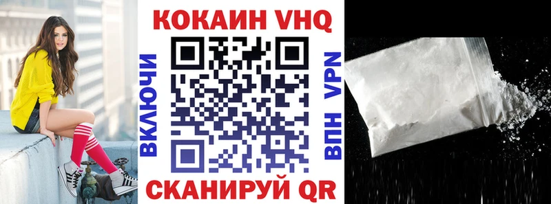 Кокаин Эквадор  Шебекино 