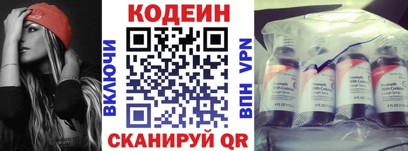 Кодеиновый сироп Lean Purple Drank  Шебекино 