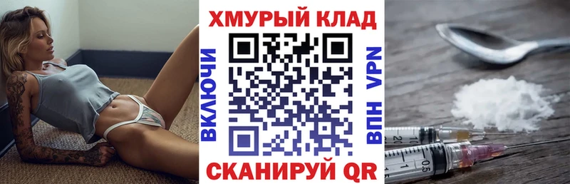 ГЕРОИН герыч Шебекино