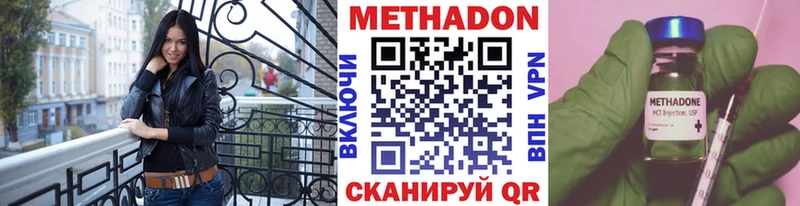 кракен ТОР что такое наркотик Шебекино Метадон methadone